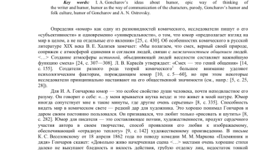 Photo of «Юмор как способ общения»