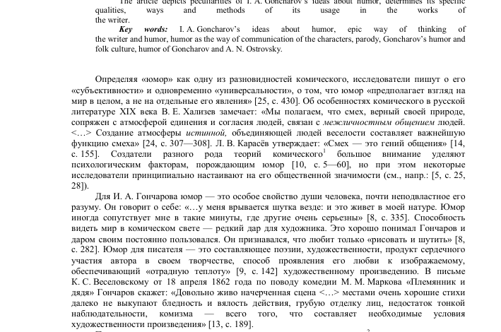 Photo of «Юмор как способ общения»