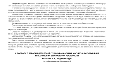 Photo of «Юмор и его влияние на здоровье»