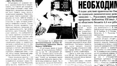 Photo of Смеховая акция: всего 300