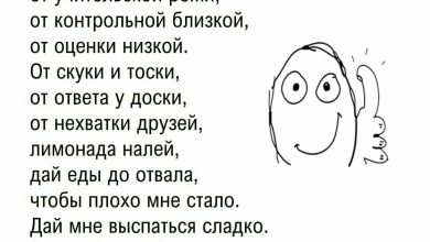 Photo of Прикольные шутки про школу