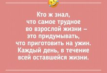 Photo of Шутки для всех по акции