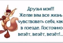 Photo of Анекдоты, которые точно поднимут настроение