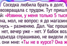 Photo of Прикольные истории о соседях