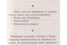 Photo of Юмор по выгодной цене