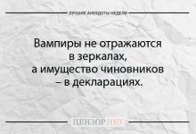 Photo of Самые смешные анекдоты недели