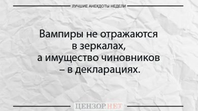 Photo of Самые смешные анекдоты недели