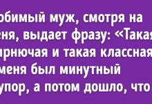 Photo of Смешные истории из жизни