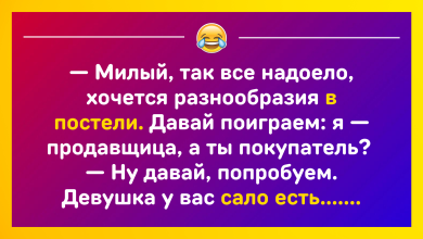 Photo of Свежие шутки и приколы