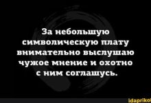 Photo of Смех за небольшую плату