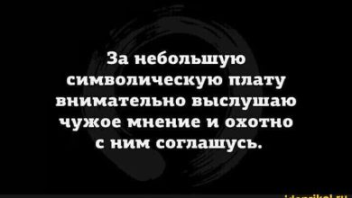 Photo of Смех за небольшую плату