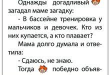 Photo of Смешные шутки про детей