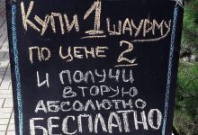 Photo of Лучшие шутки по смешной цене