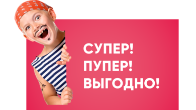 Photo of Супер предложение: смех за 300