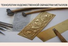 Photo of Новые методы обработки поверхности металла